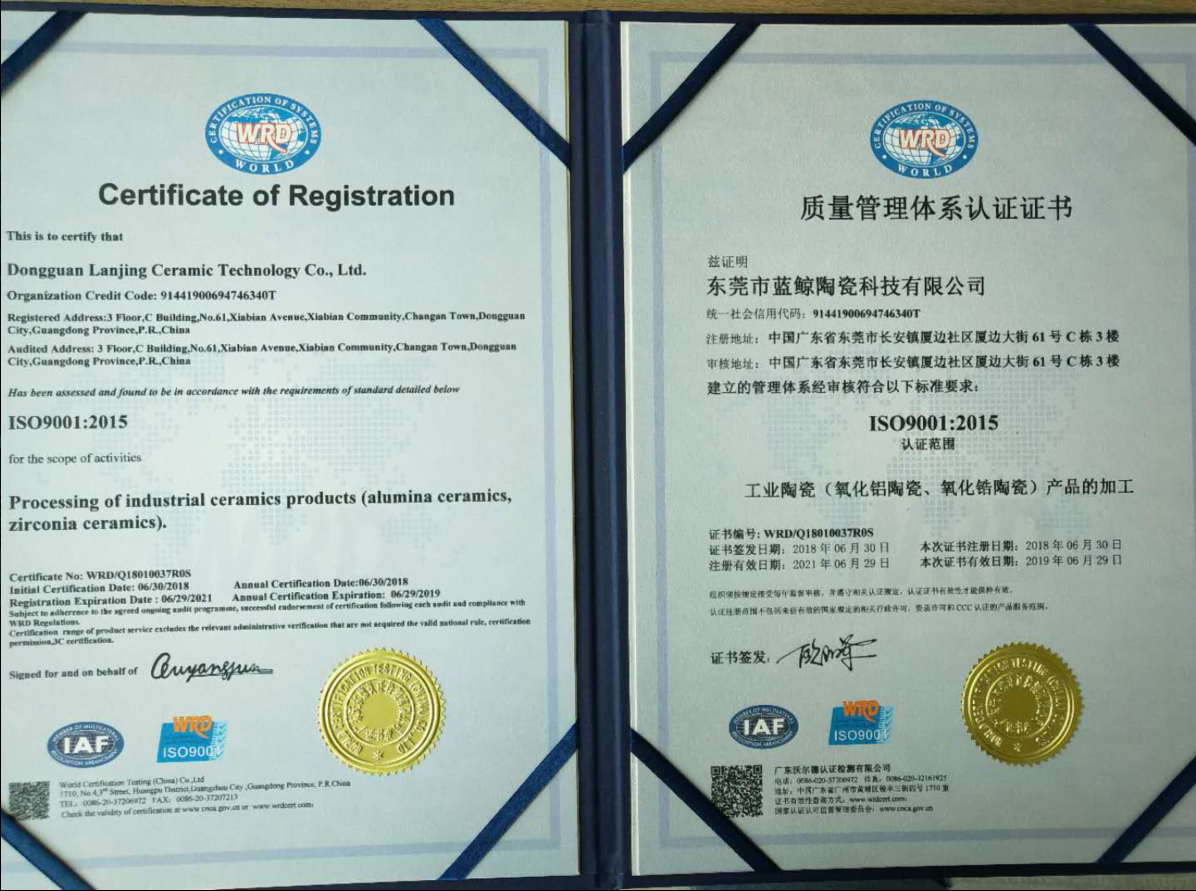 科眾工業陶瓷廠家榮獲ISO9001證書！